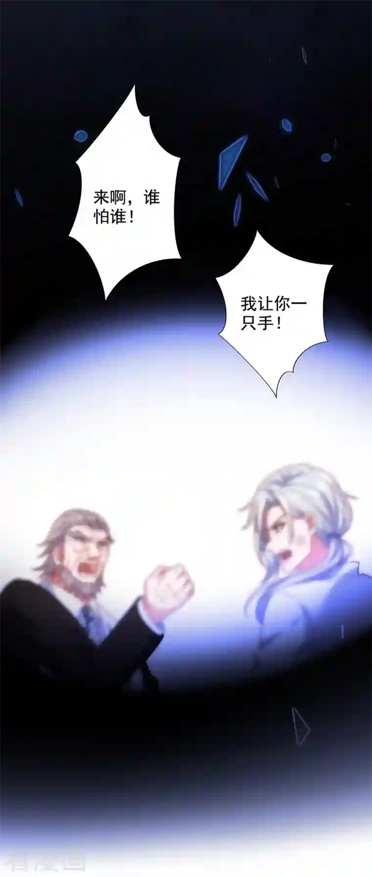 重生空间：豪门辣妻不好惹第239话 宝宝，你一定会平安