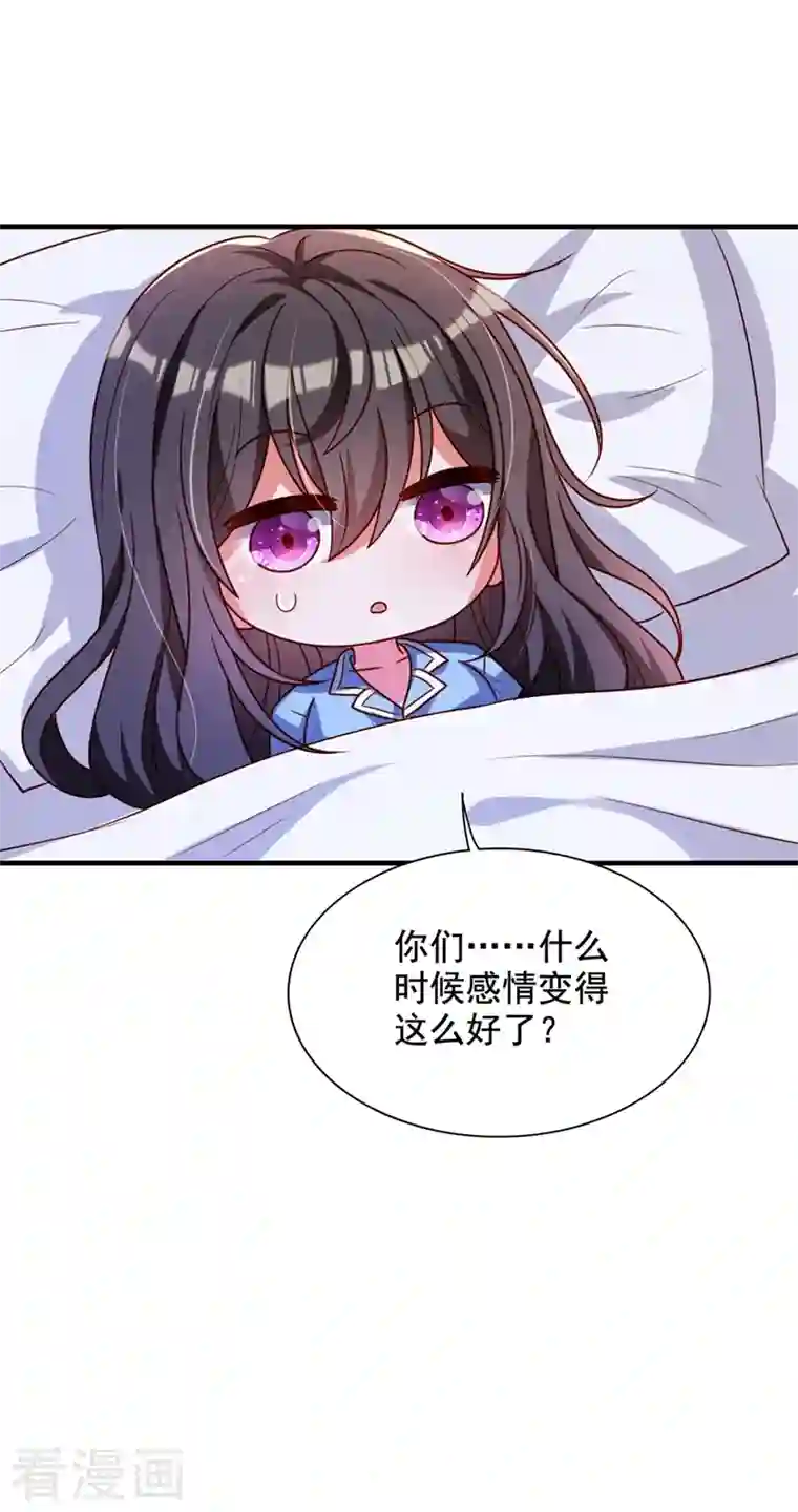 重生空间：豪门辣妻不好惹第239话 宝宝，你一定会平安