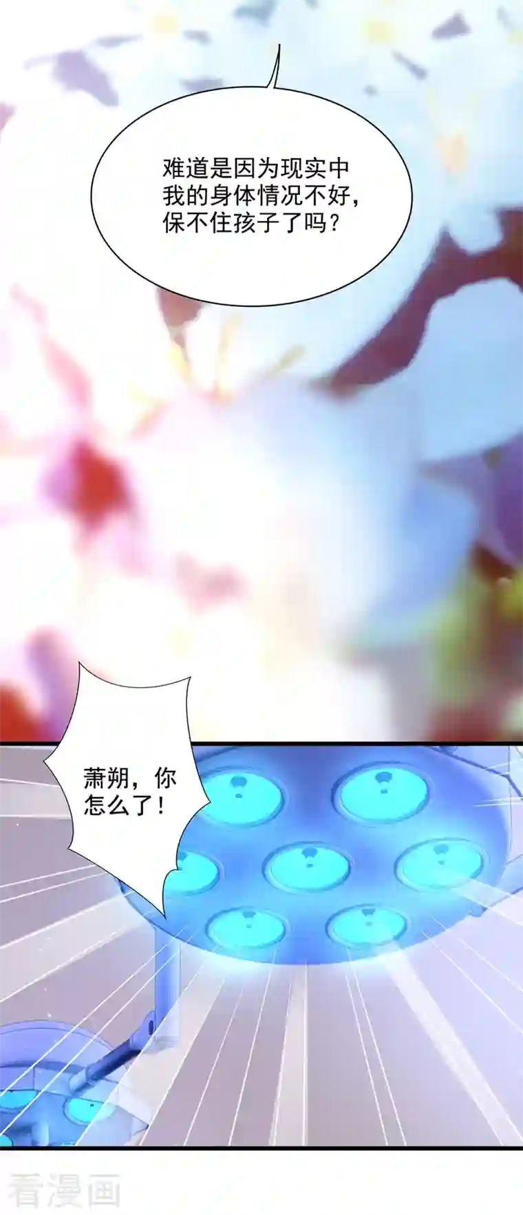 重生空间：豪门辣妻不好惹第239话 宝宝，你一定会平安