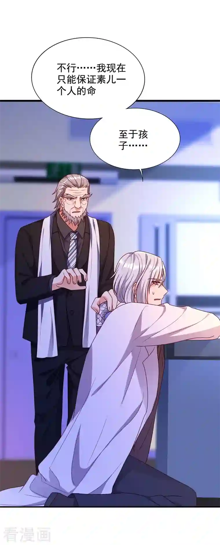 重生空间：豪门辣妻不好惹第239话 宝宝，你一定会平安