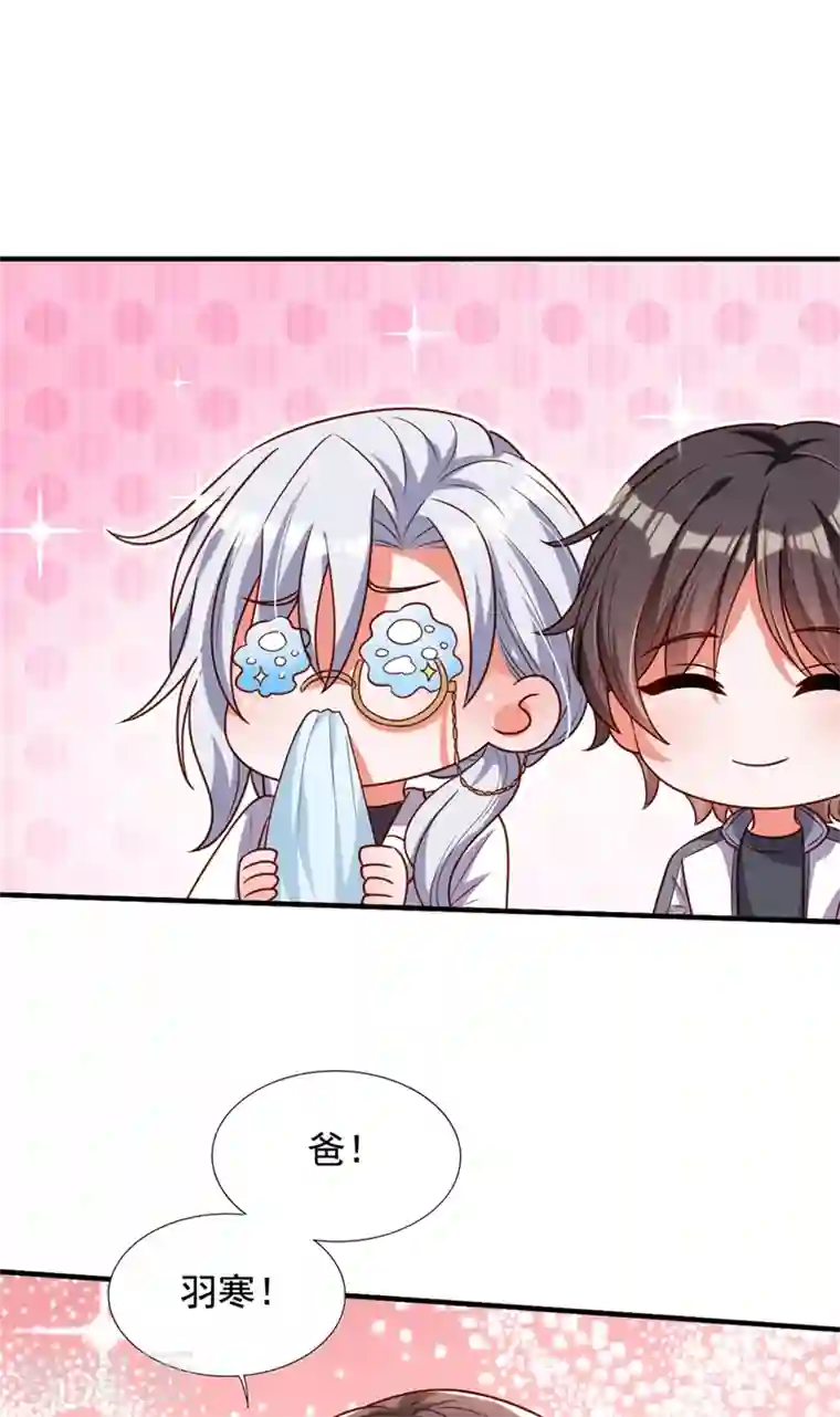 重生空间：豪门辣妻不好惹第240话 我想让你带我离开这