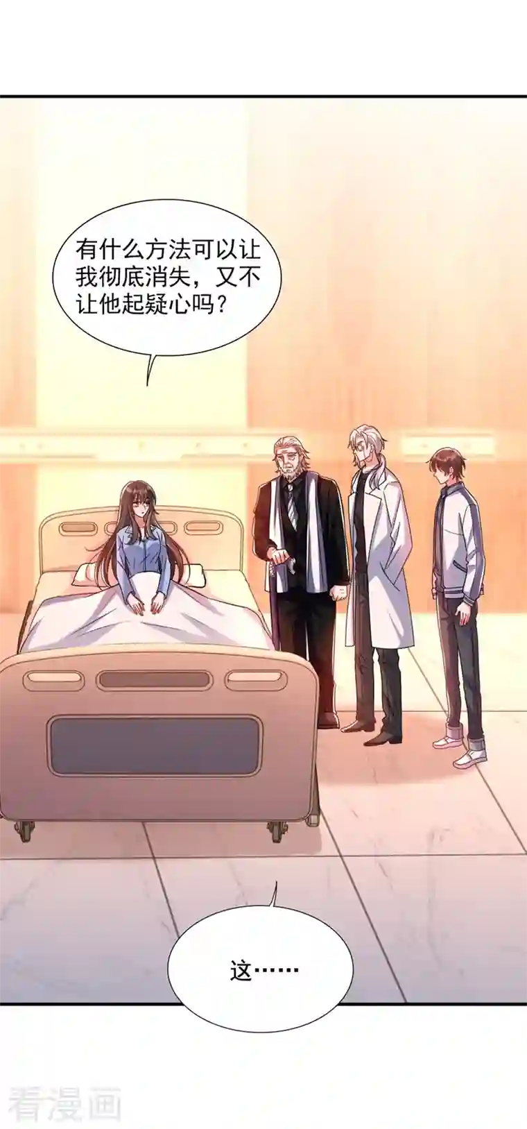 重生空间：豪门辣妻不好惹第240话 我想让你带我离开这