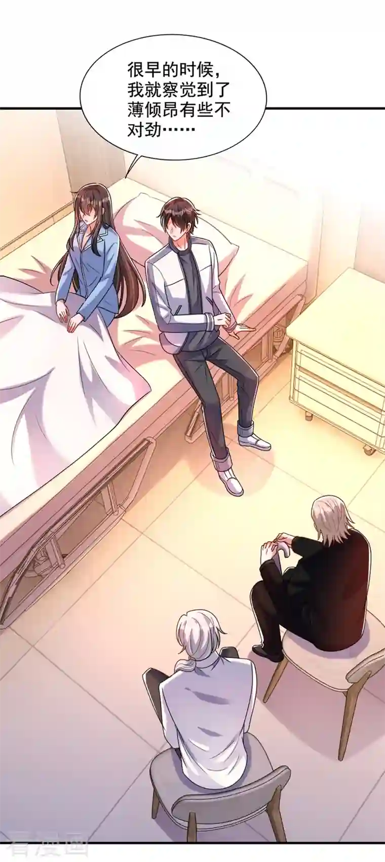 重生空间：豪门辣妻不好惹第240话 我想让你带我离开这