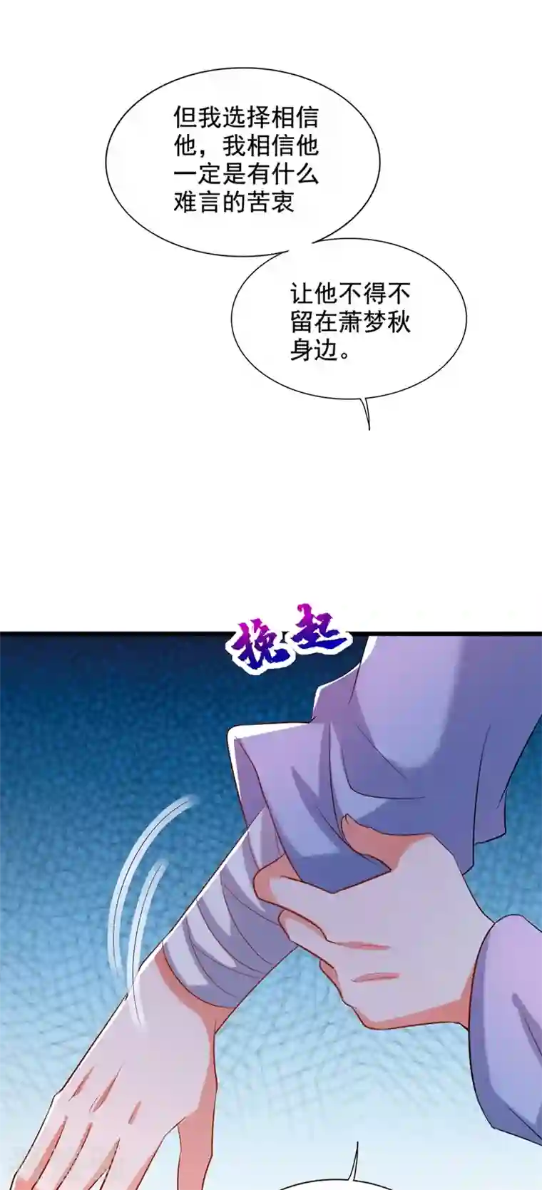 重生空间：豪门辣妻不好惹第240话 我想让你带我离开这