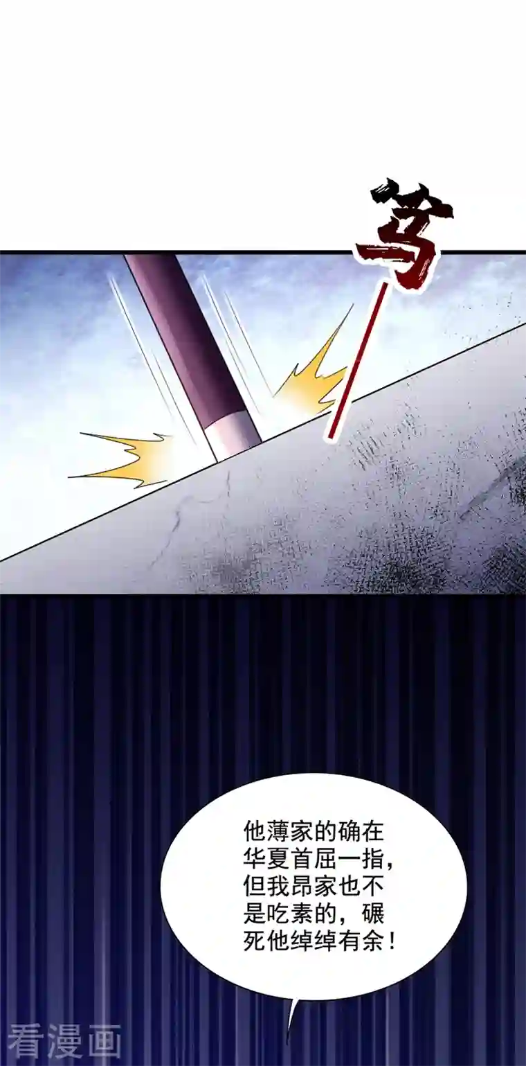 重生空间：豪门辣妻不好惹第240话 我想让你带我离开这