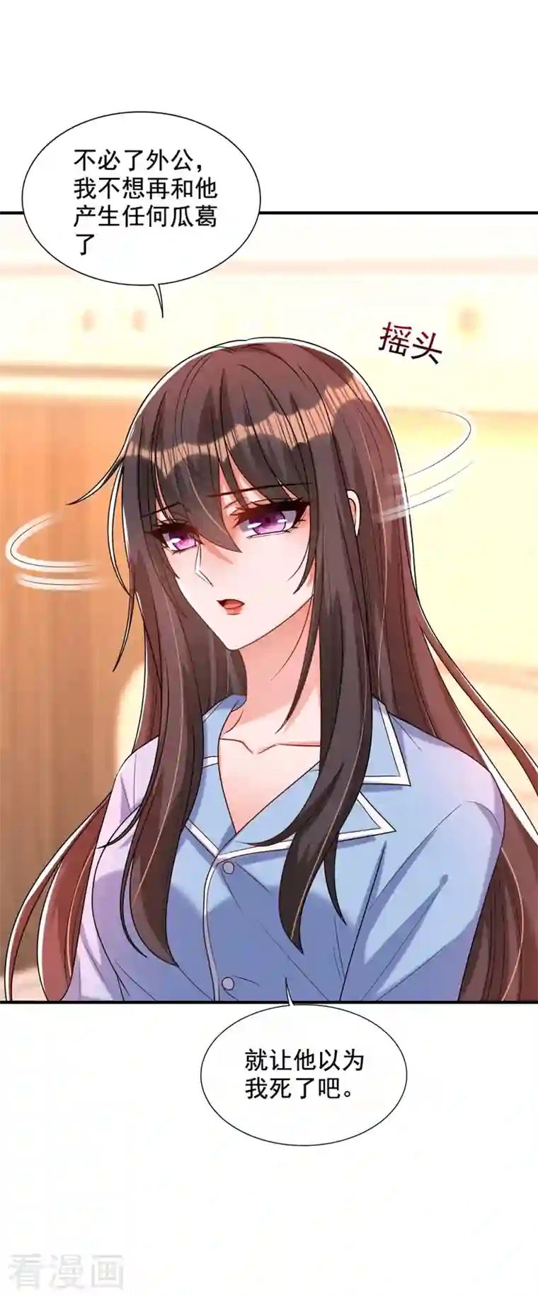 重生空间：豪门辣妻不好惹第240话 我想让你带我离开这