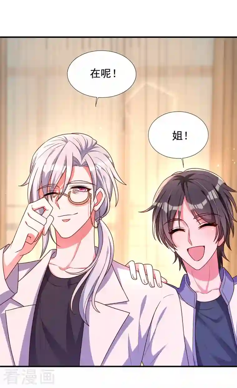 重生空间：豪门辣妻不好惹第240话 我想让你带我离开这