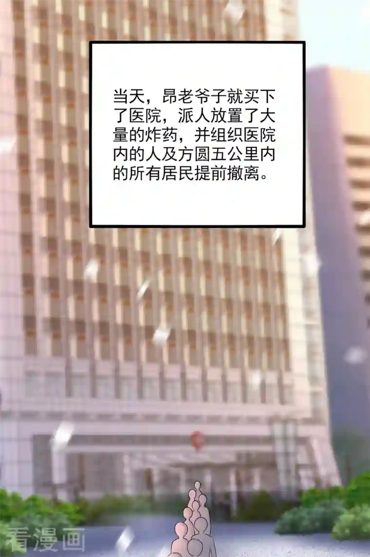 重生空间：豪门辣妻不好惹第240话 我想让你带我离开这