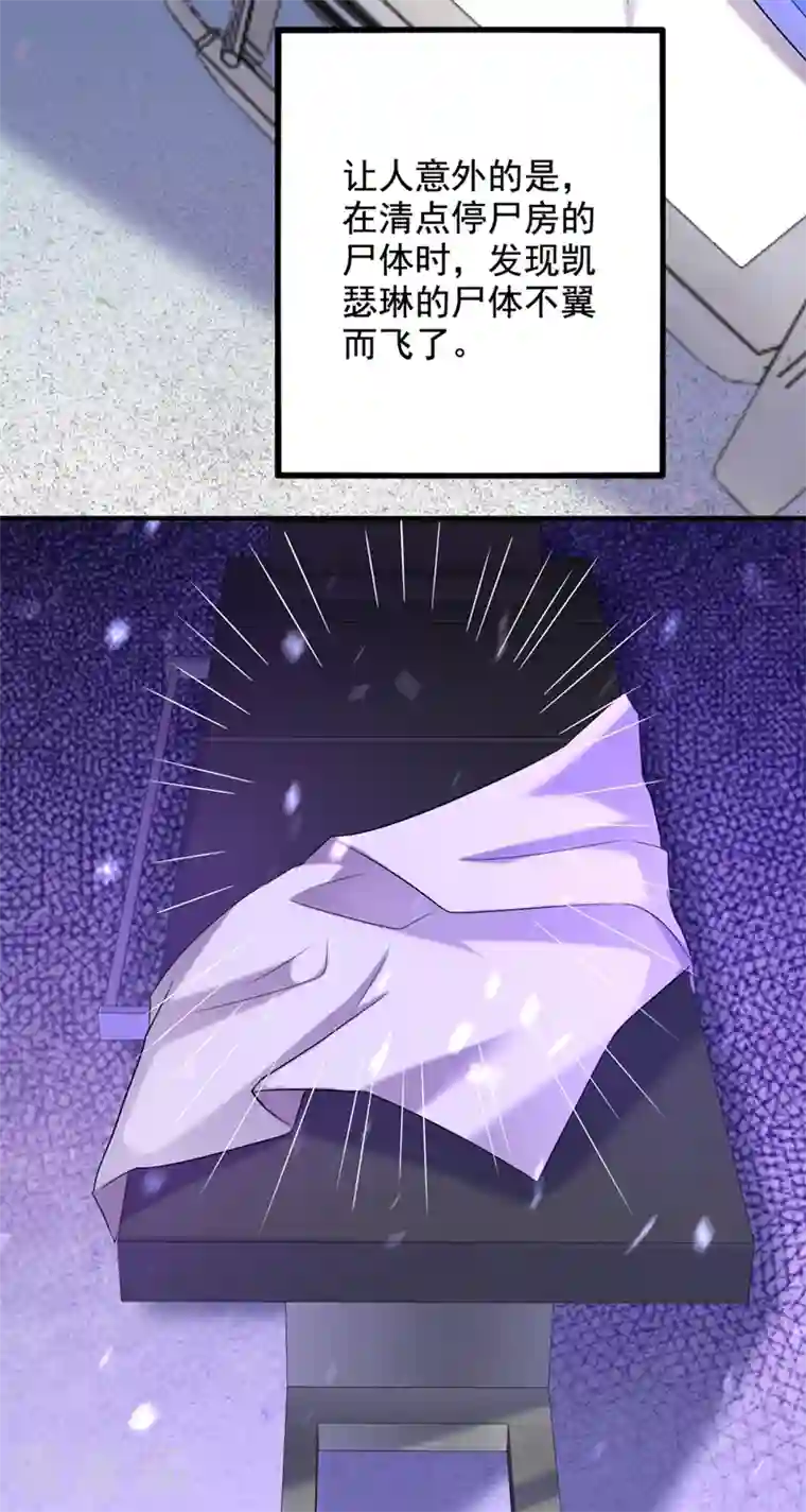 重生空间：豪门辣妻不好惹第240话 我想让你带我离开这