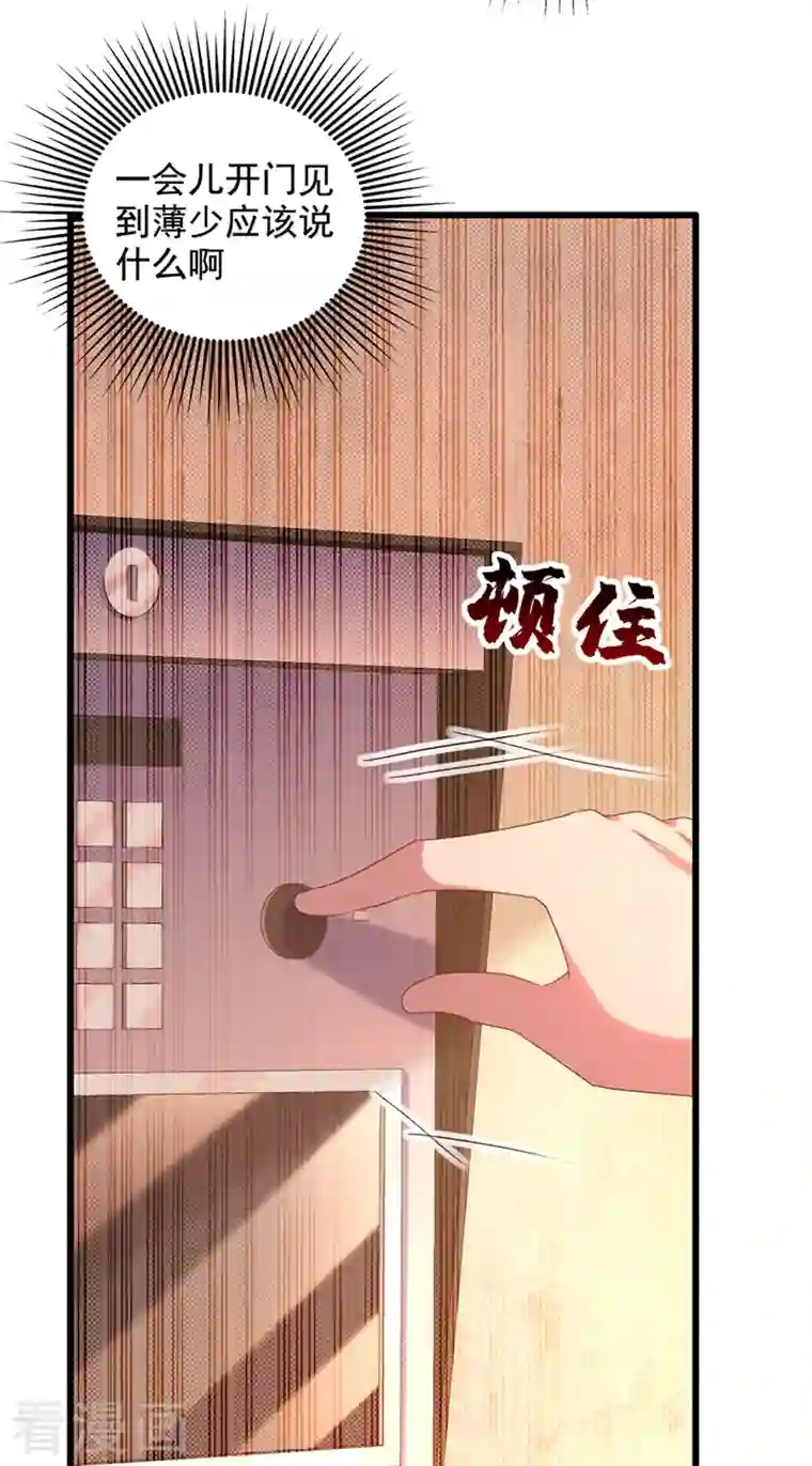 重生空间：豪门辣妻不好惹第240话 我想让你带我离开这