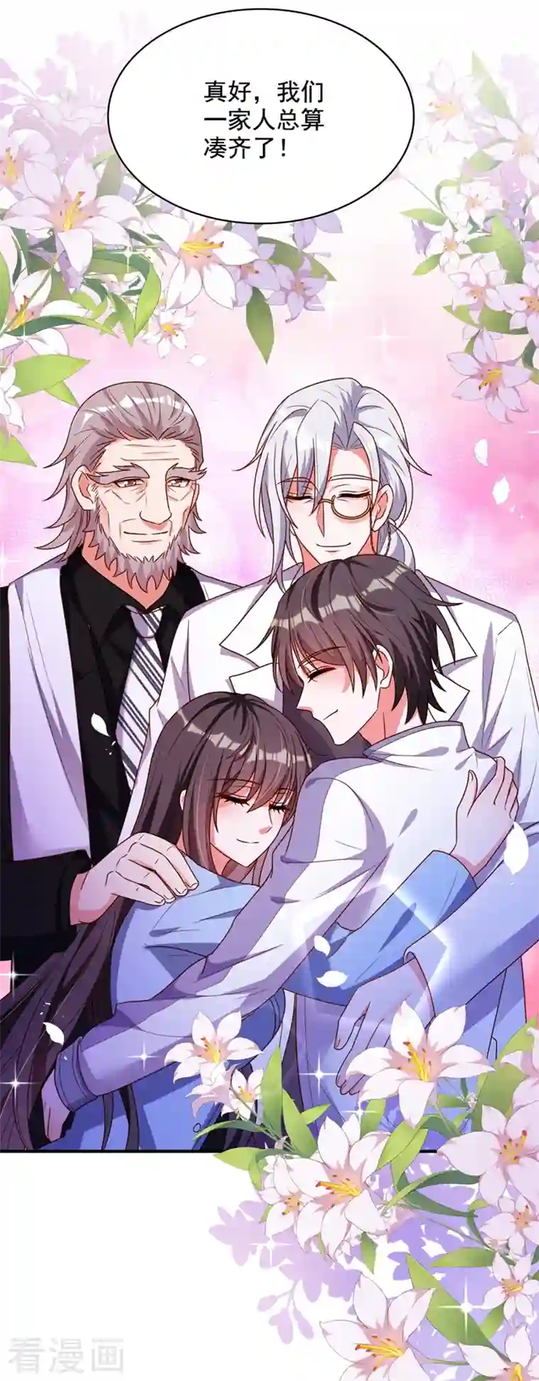 重生空间：豪门辣妻不好惹第240话 我想让你带我离开这