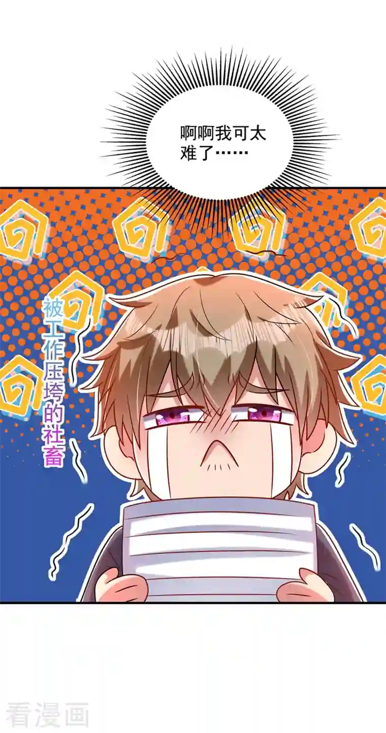 重生空间：豪门辣妻不好惹第240话 我想让你带我离开这