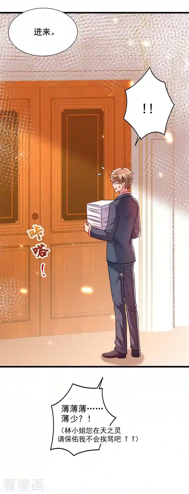 重生空间：豪门辣妻不好惹第240话 我想让你带我离开这