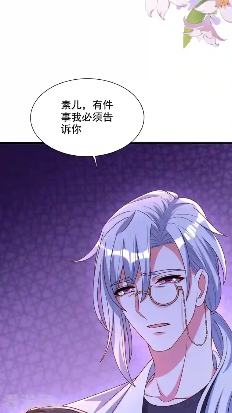 重生空间：豪门辣妻不好惹第240话 我想让你带我离开这