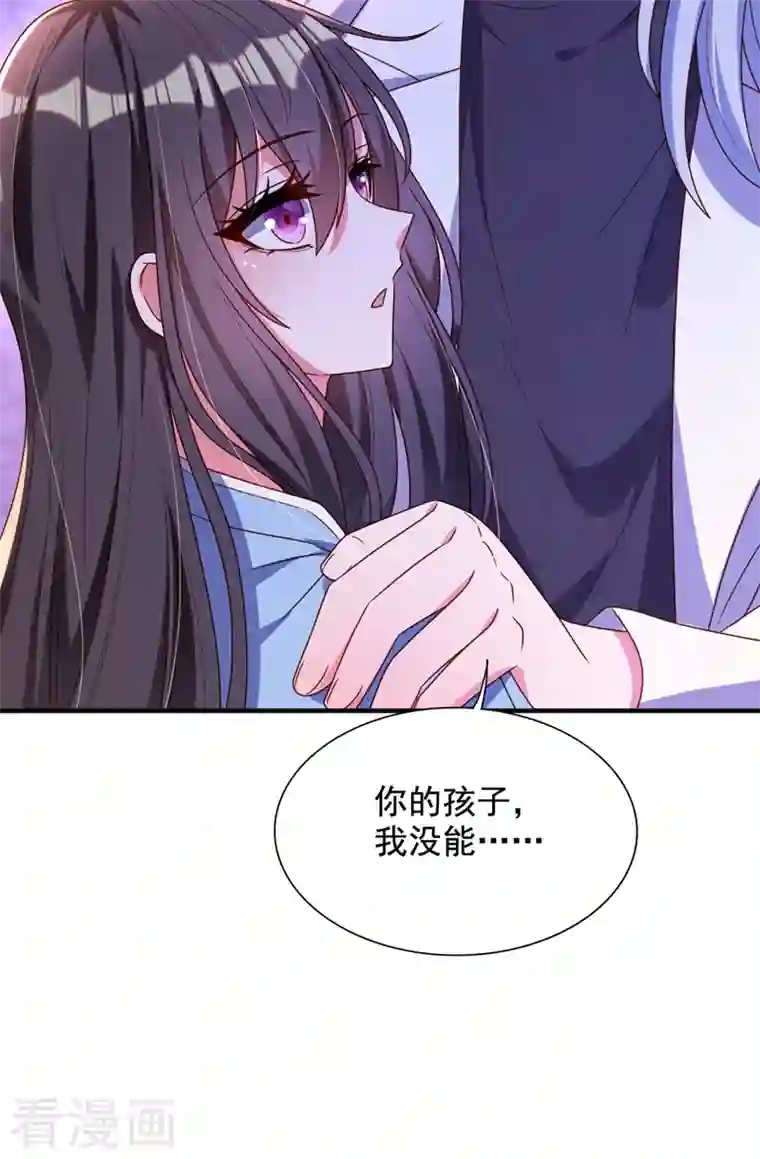 重生空间：豪门辣妻不好惹第240话 我想让你带我离开这