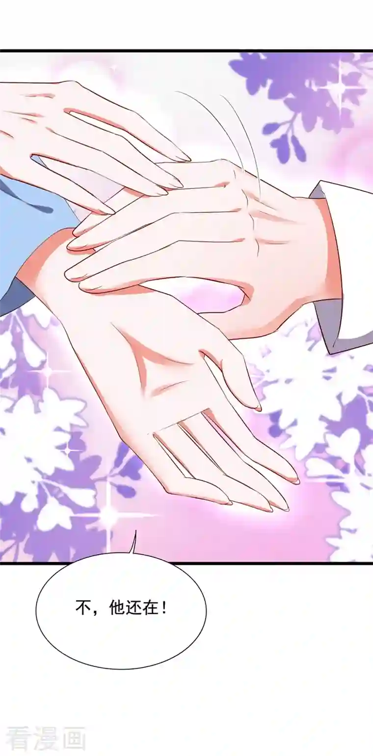 重生空间：豪门辣妻不好惹第240话 我想让你带我离开这