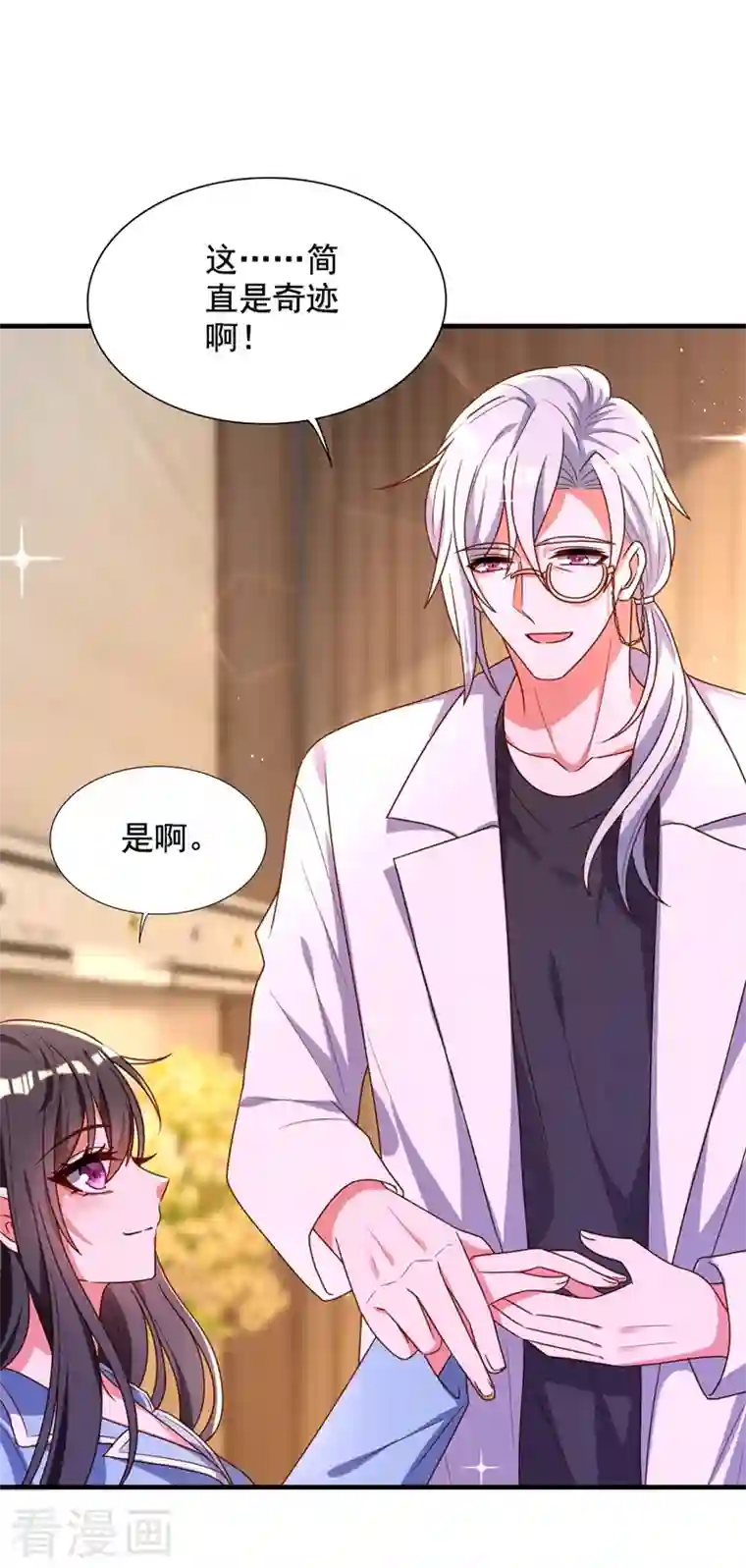 重生空间：豪门辣妻不好惹第240话 我想让你带我离开这