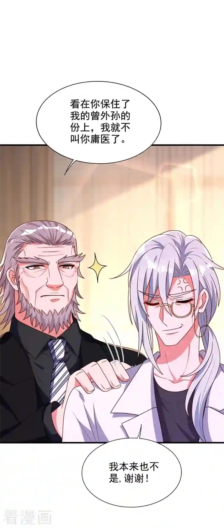 重生空间：豪门辣妻不好惹第240话 我想让你带我离开这