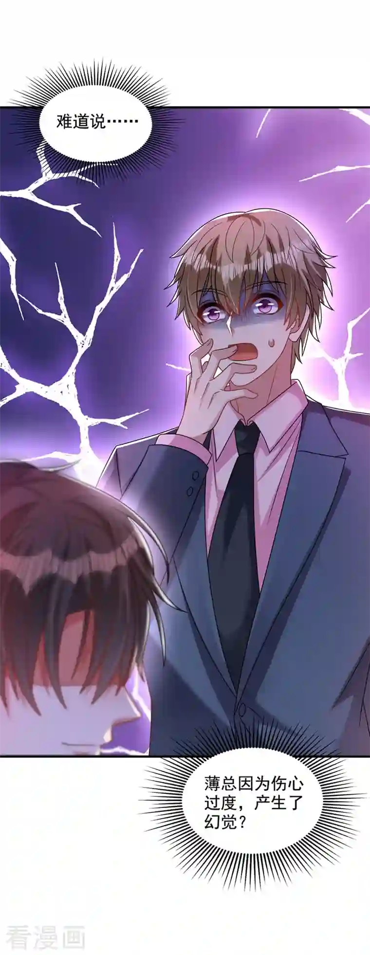 重生空间：豪门辣妻不好惹第241话 我再次回到了这里