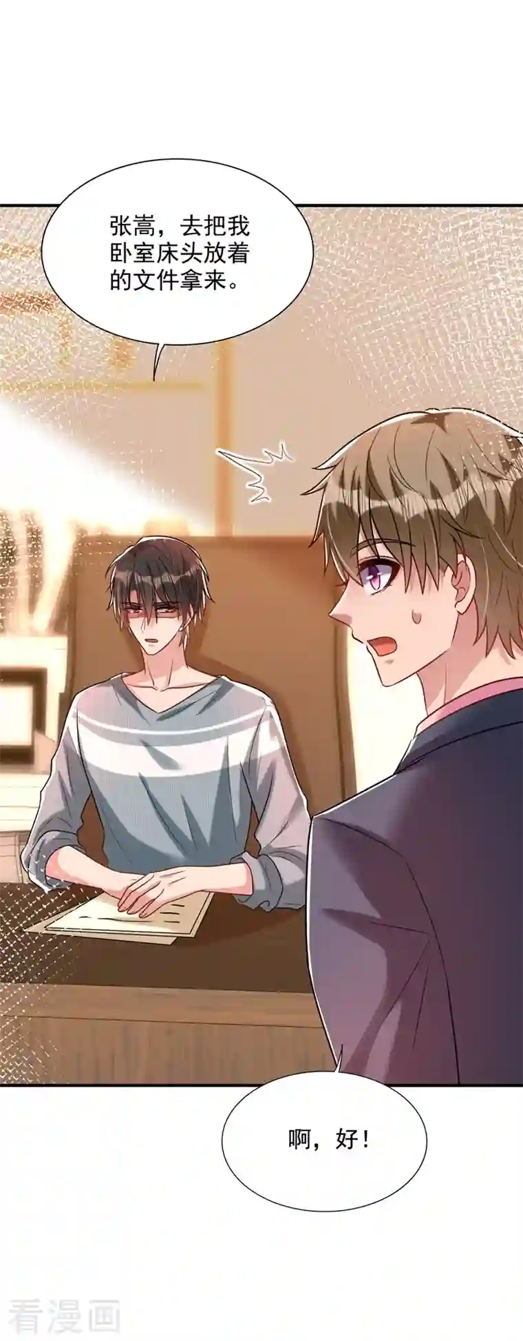 重生空间：豪门辣妻不好惹第241话 我再次回到了这里