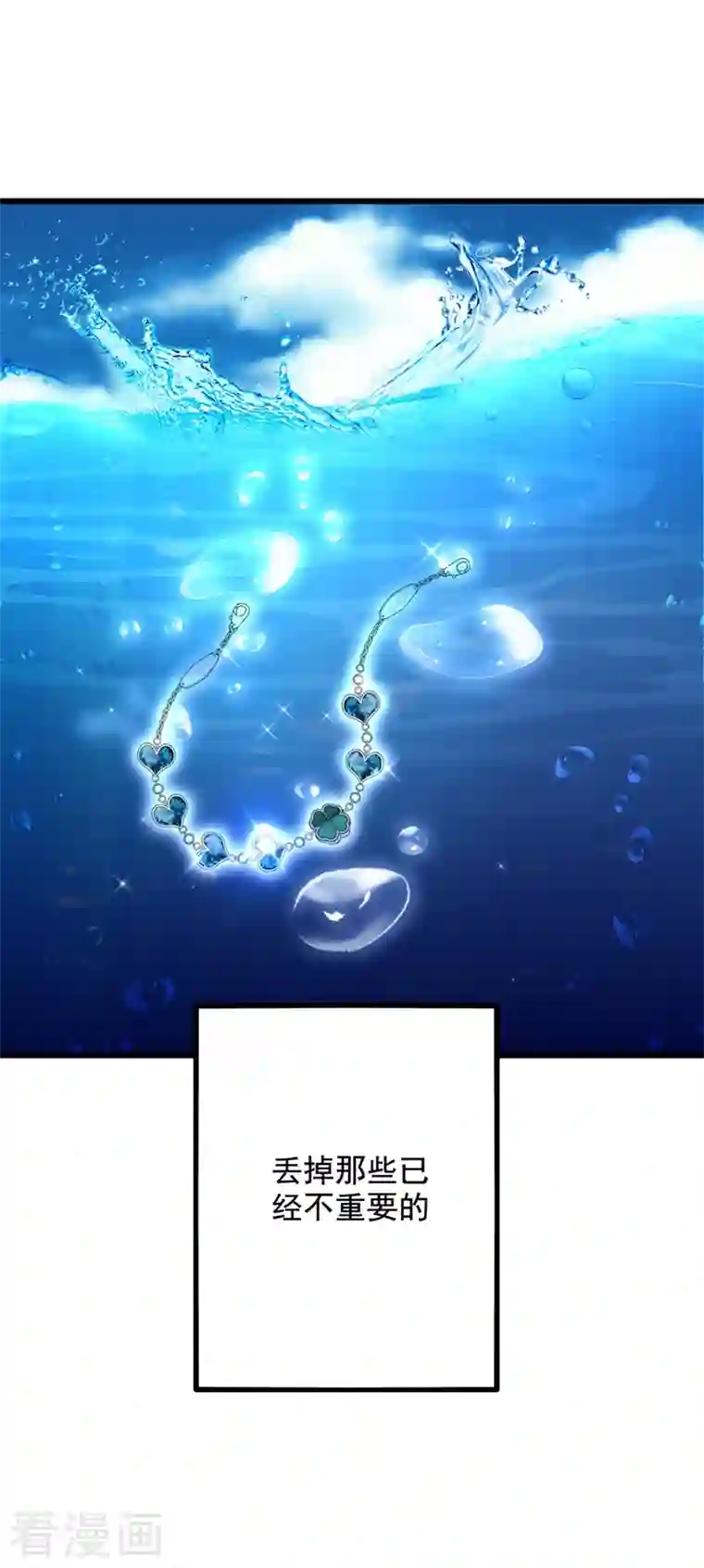 重生空间：豪门辣妻不好惹第241话 我再次回到了这里