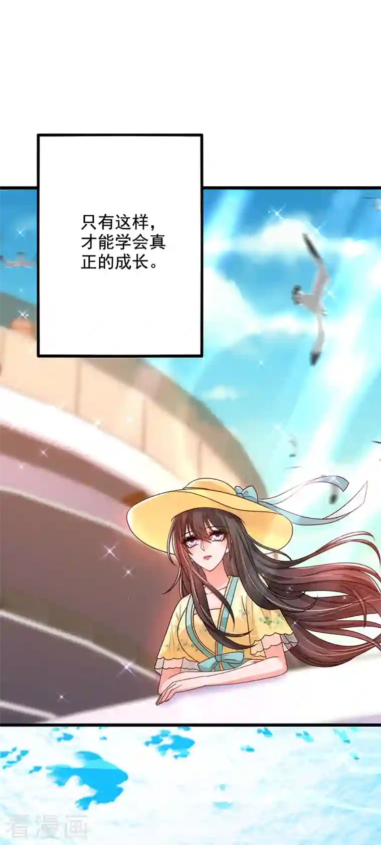 重生空间：豪门辣妻不好惹第241话 我再次回到了这里