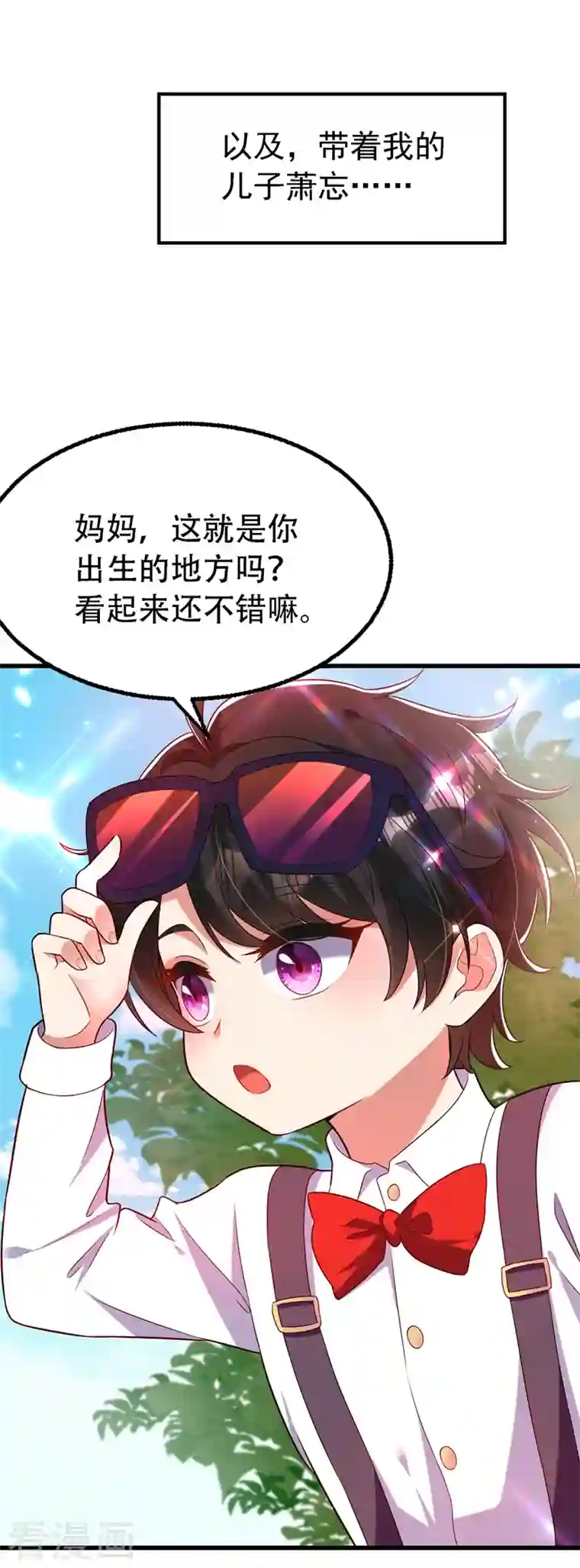 重生空间：豪门辣妻不好惹第241话 我再次回到了这里