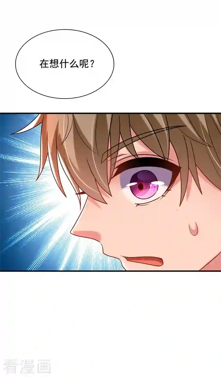 重生空间：豪门辣妻不好惹第241话 我再次回到了这里