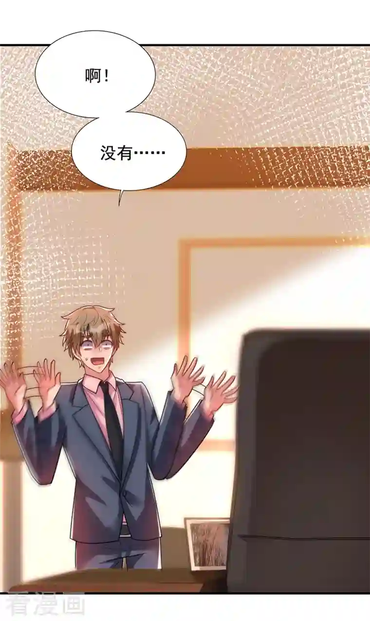 重生空间：豪门辣妻不好惹第241话 我再次回到了这里