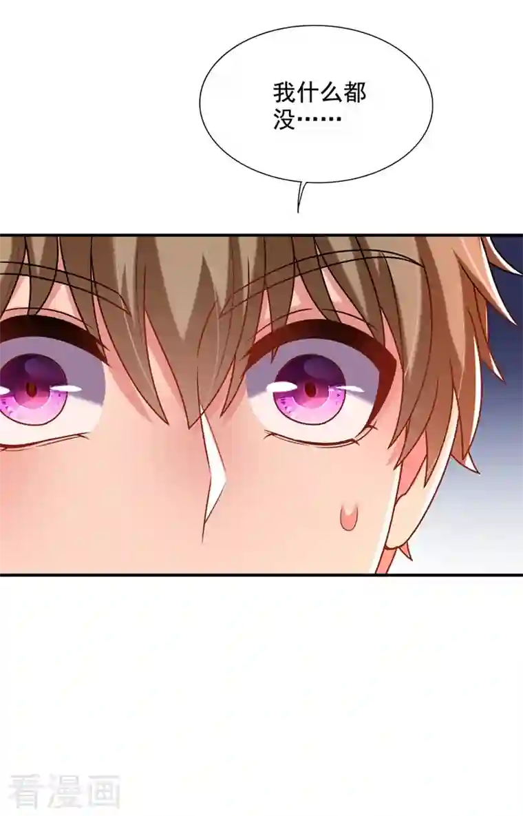 重生空间：豪门辣妻不好惹第241话 我再次回到了这里