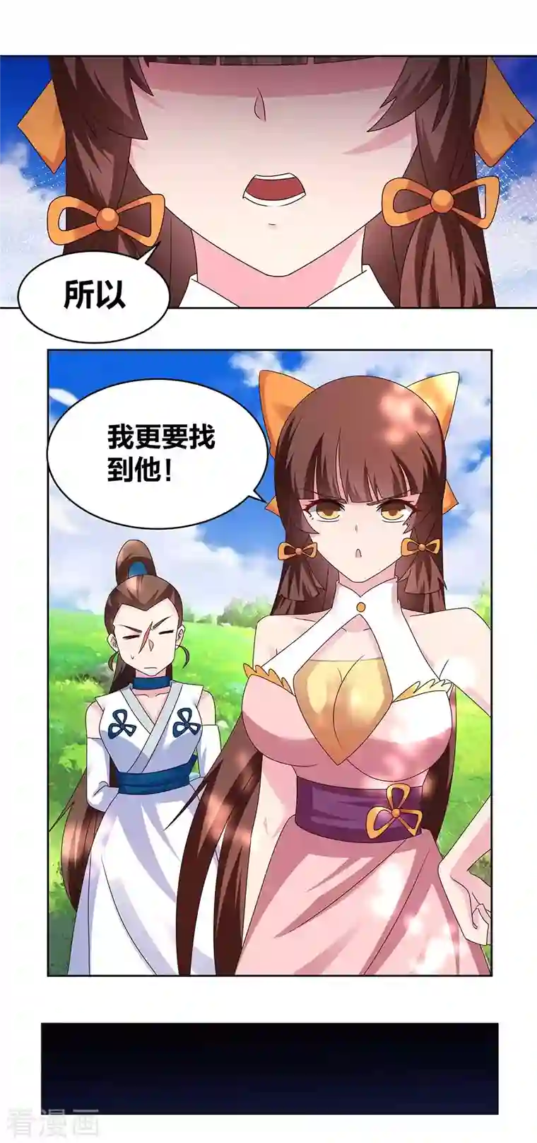 尊上第240话 神通广大的妖孽