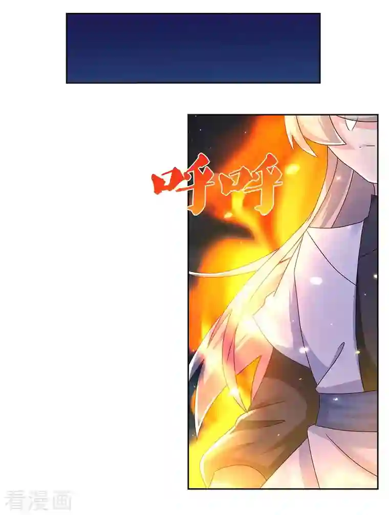 尊上第240话 神通广大的妖孽