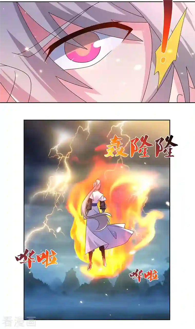 尊上第240话 神通广大的妖孽
