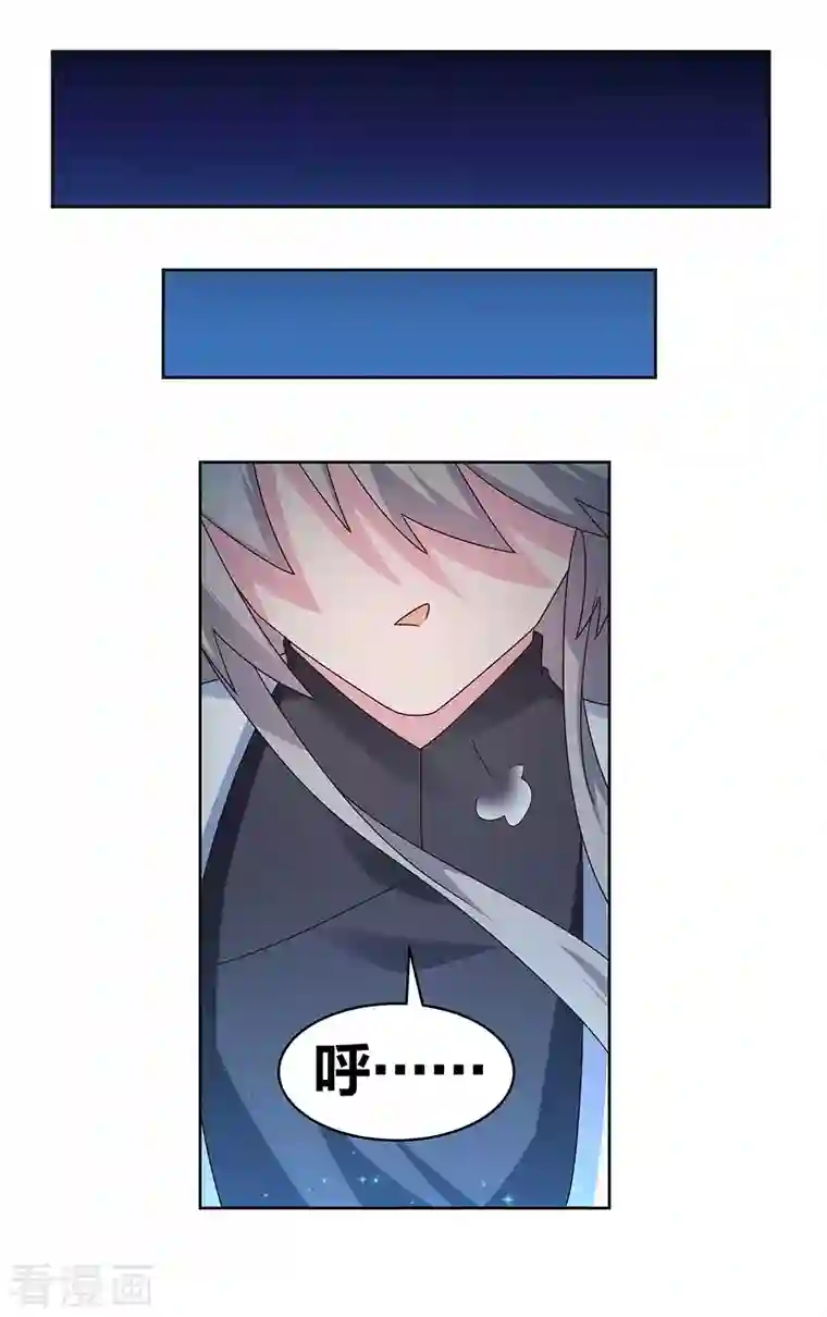 尊上第241话 开辟紫府