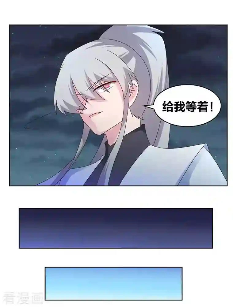 尊上第241话 开辟紫府