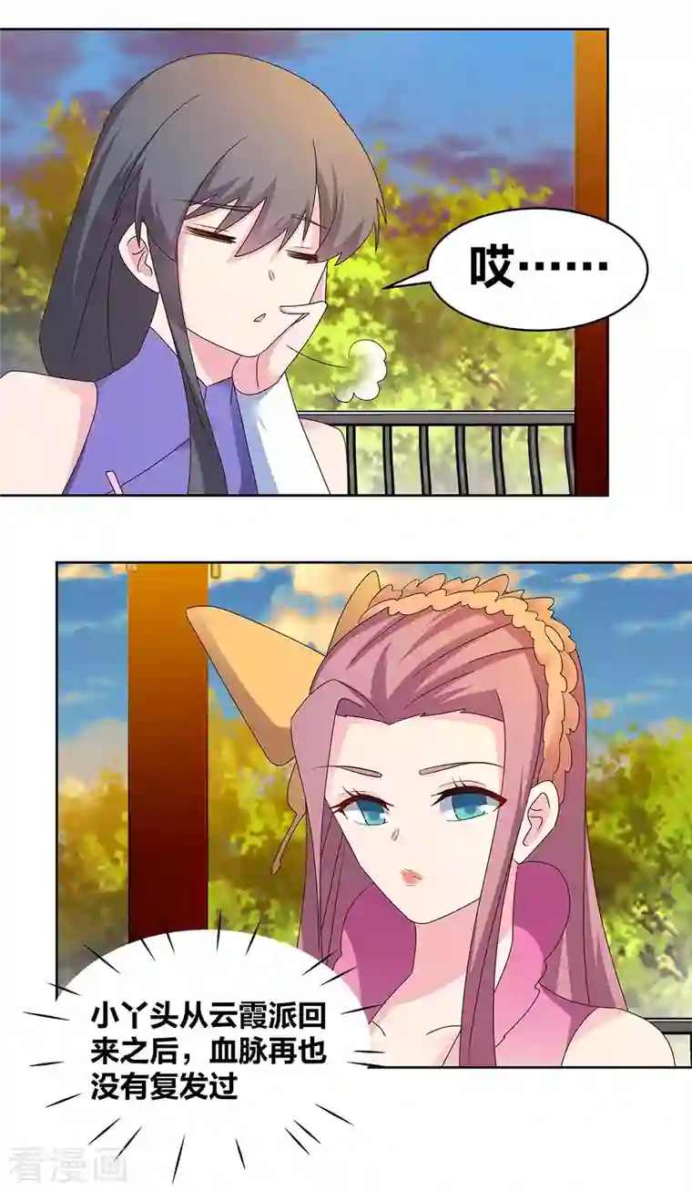 尊上第241话 开辟紫府