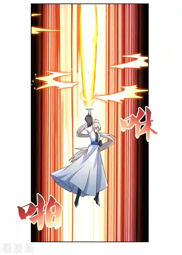 尊上第241话 开辟紫府