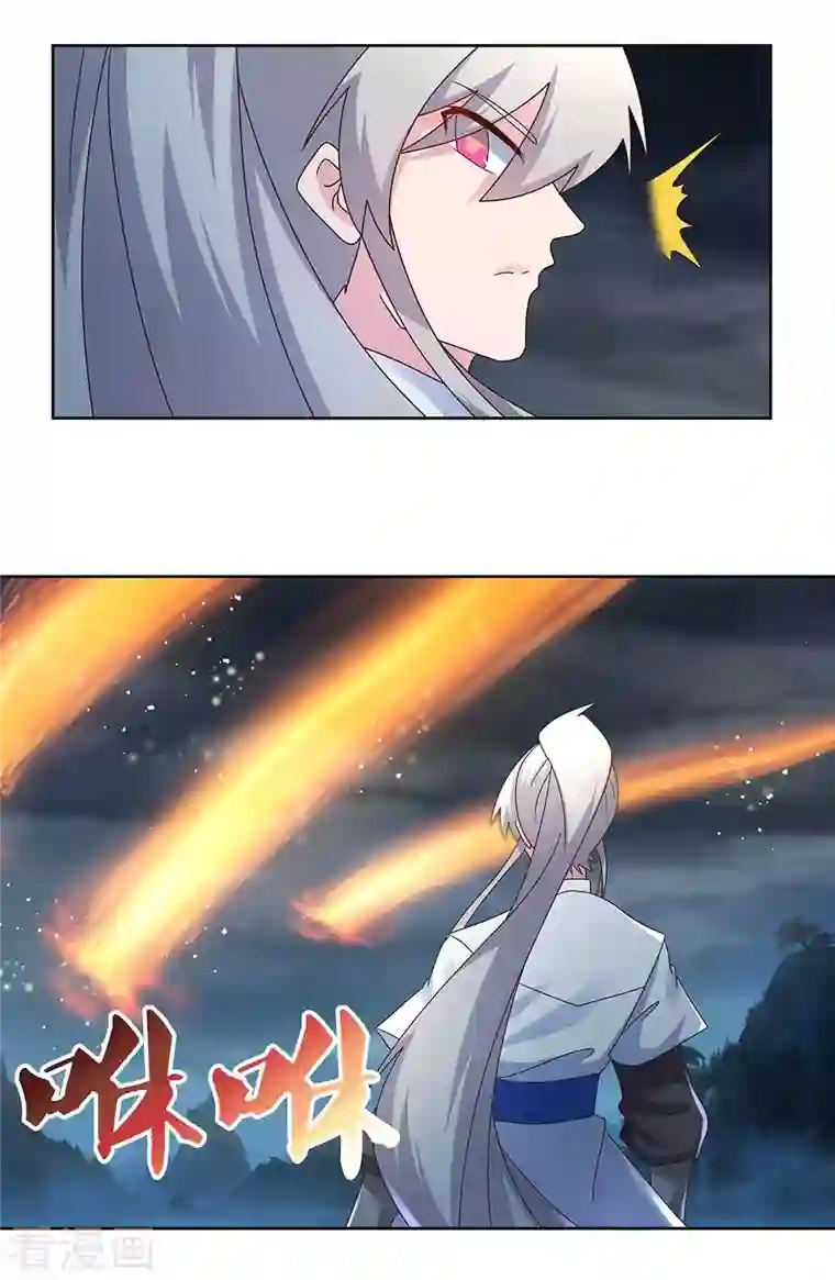 尊上第241话 开辟紫府