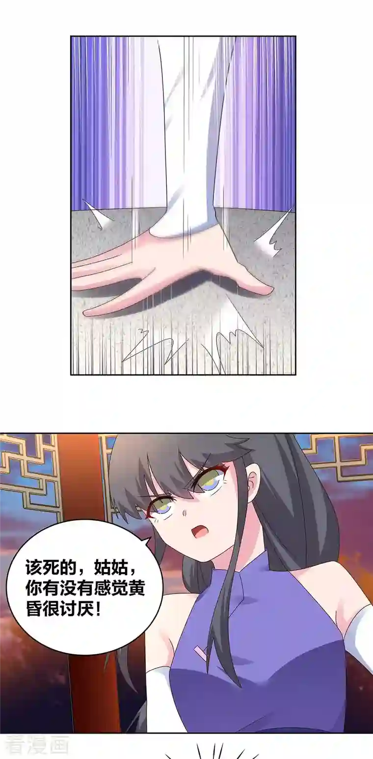 尊上第242话 后遗症