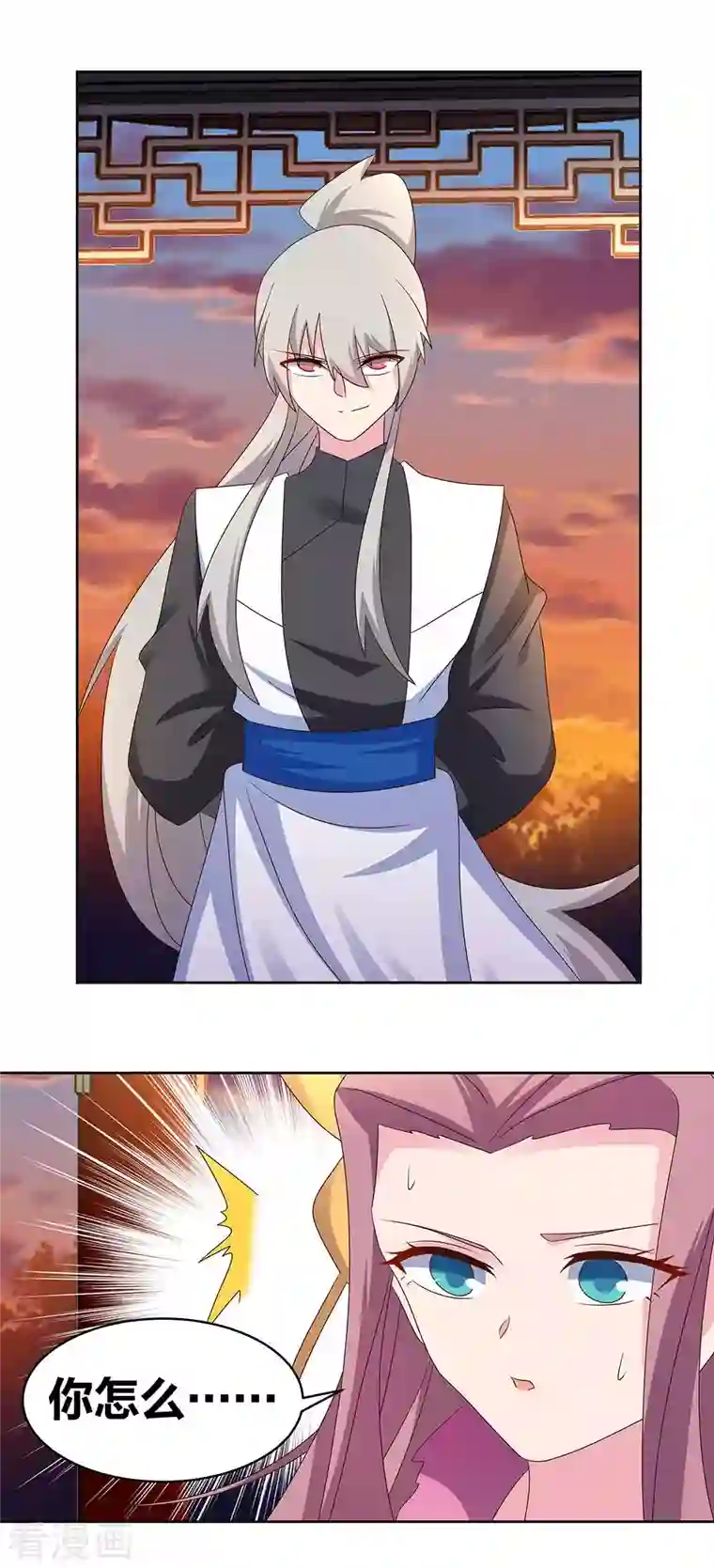 尊上第242话 后遗症