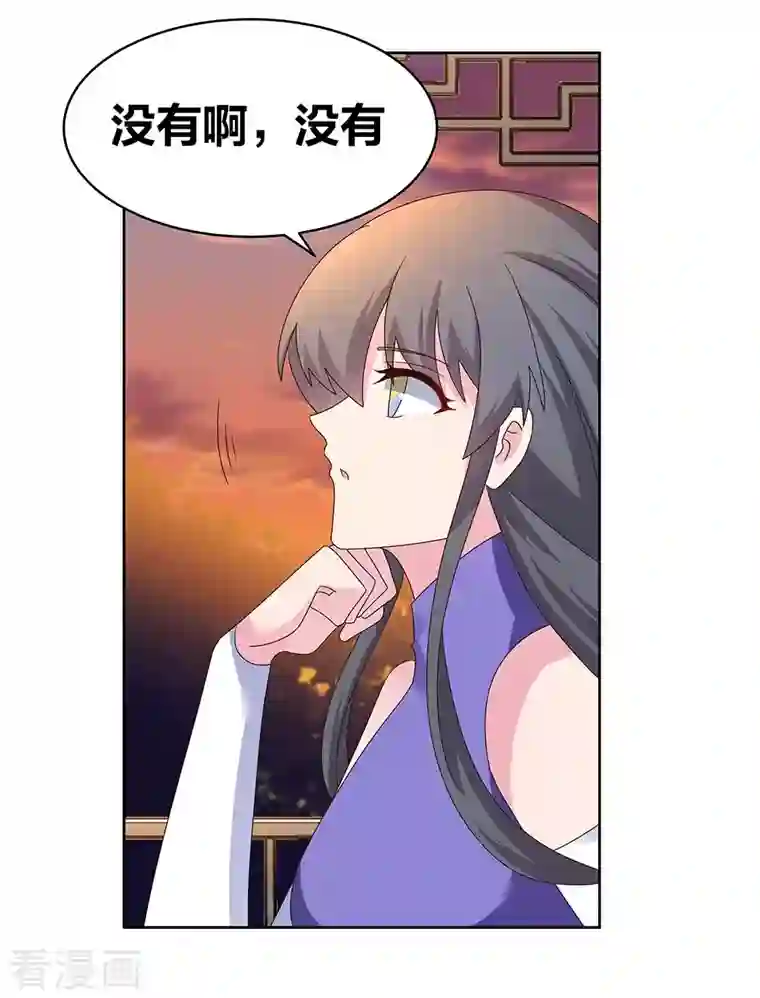 尊上第242话 后遗症