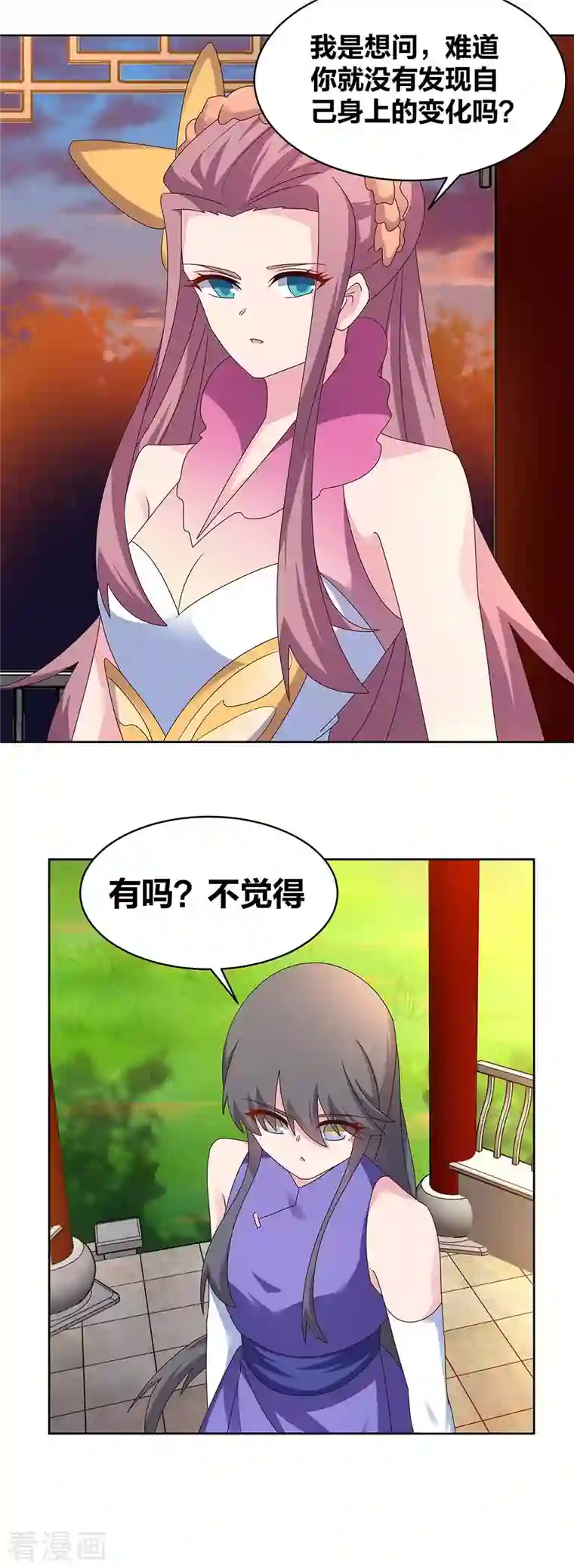 尊上第242话 后遗症