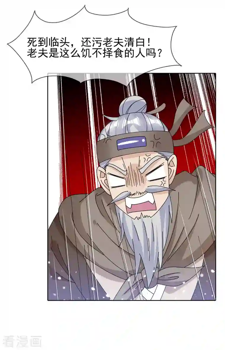 极品败家子第267话 本色出演