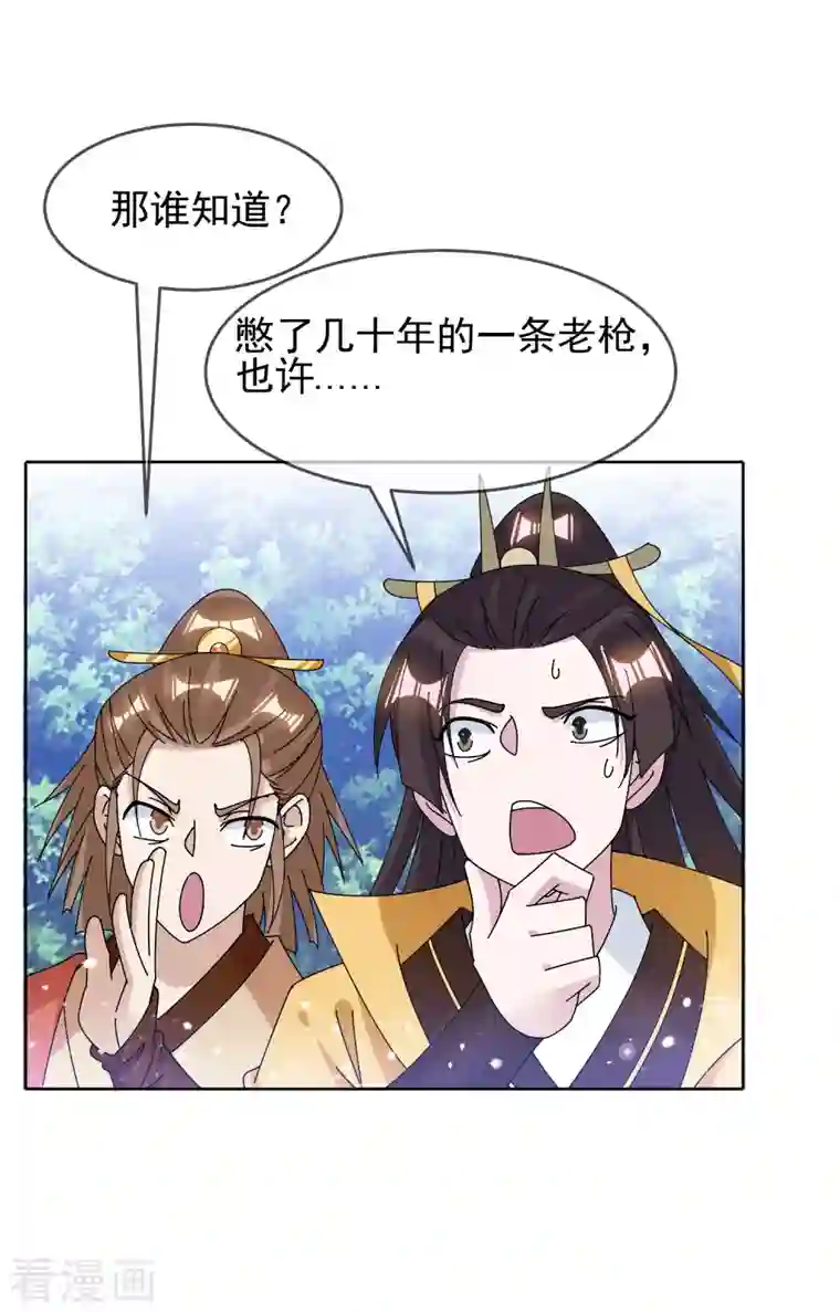 极品败家子第267话 本色出演