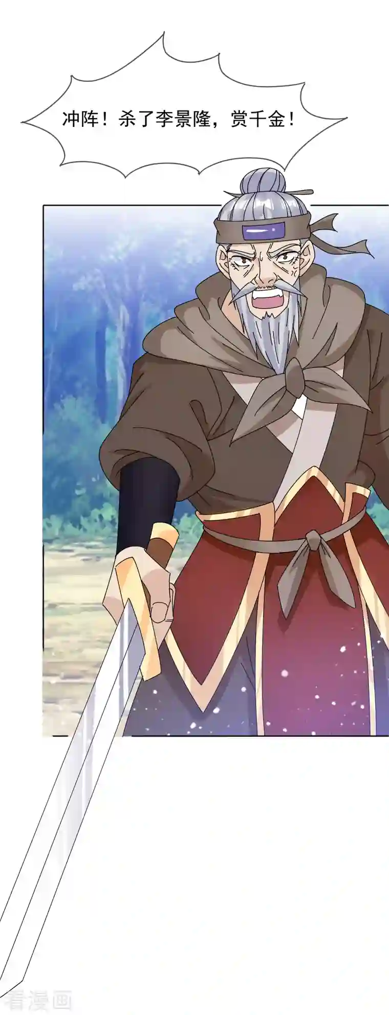 极品败家子第267话 本色出演