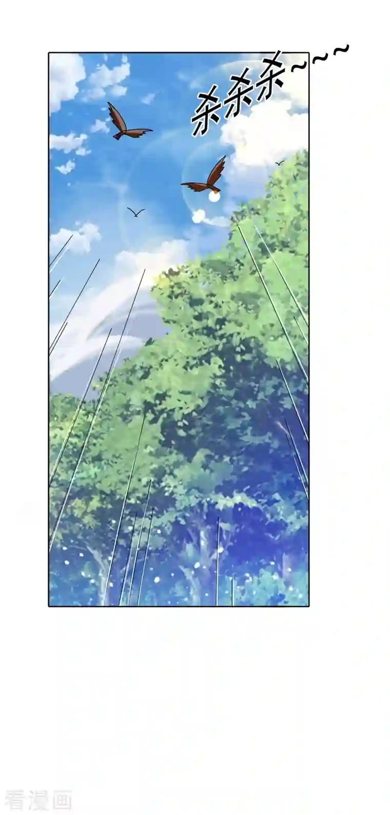 极品败家子第267话 本色出演