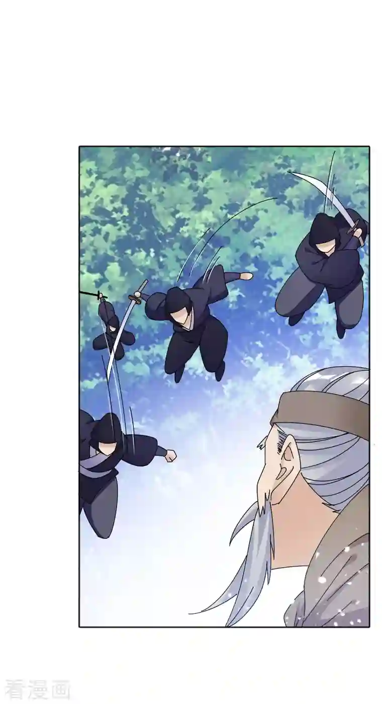 极品败家子第267话 本色出演