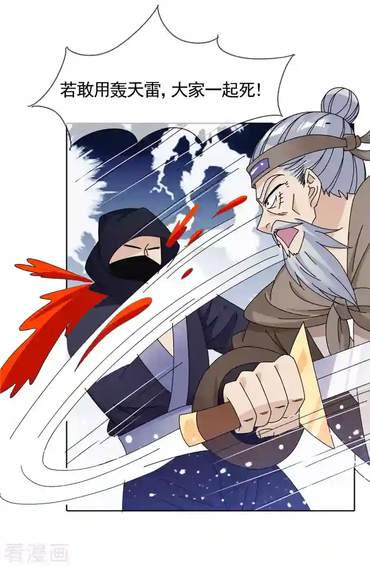 极品败家子第267话 本色出演