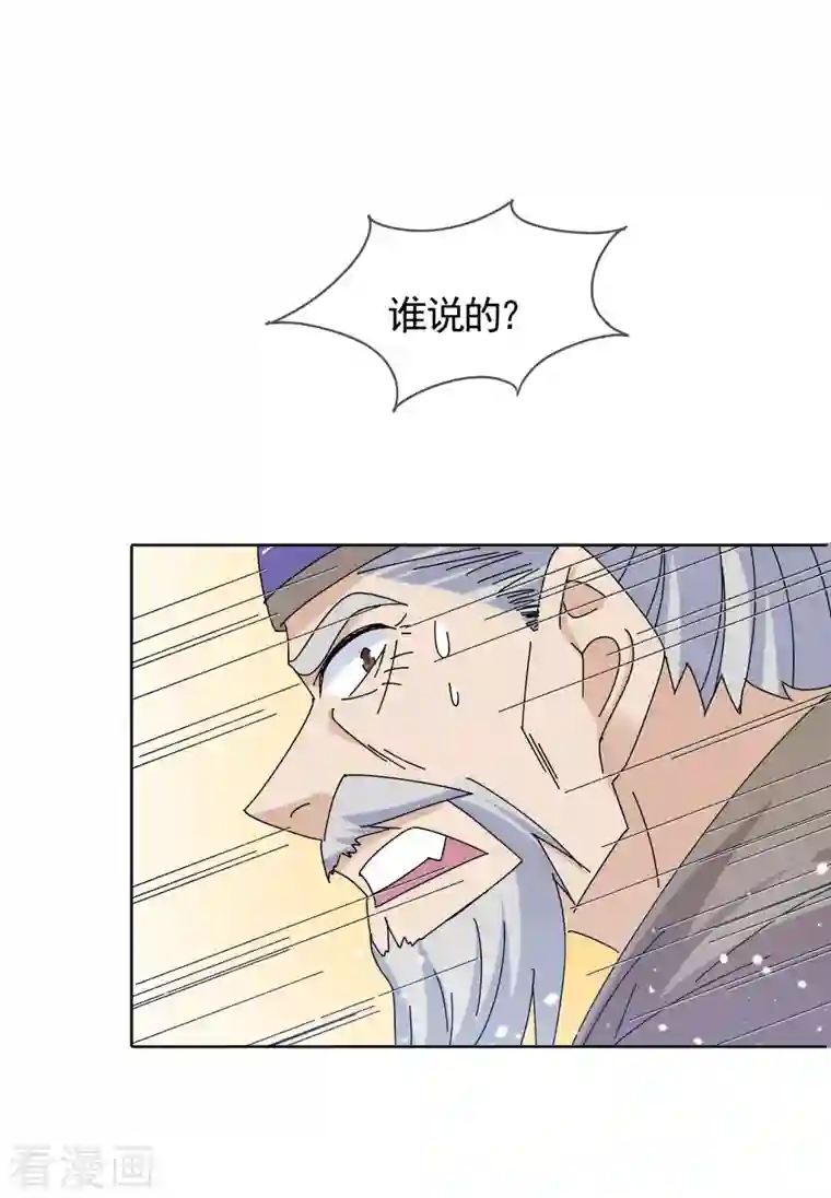 极品败家子第267话 本色出演