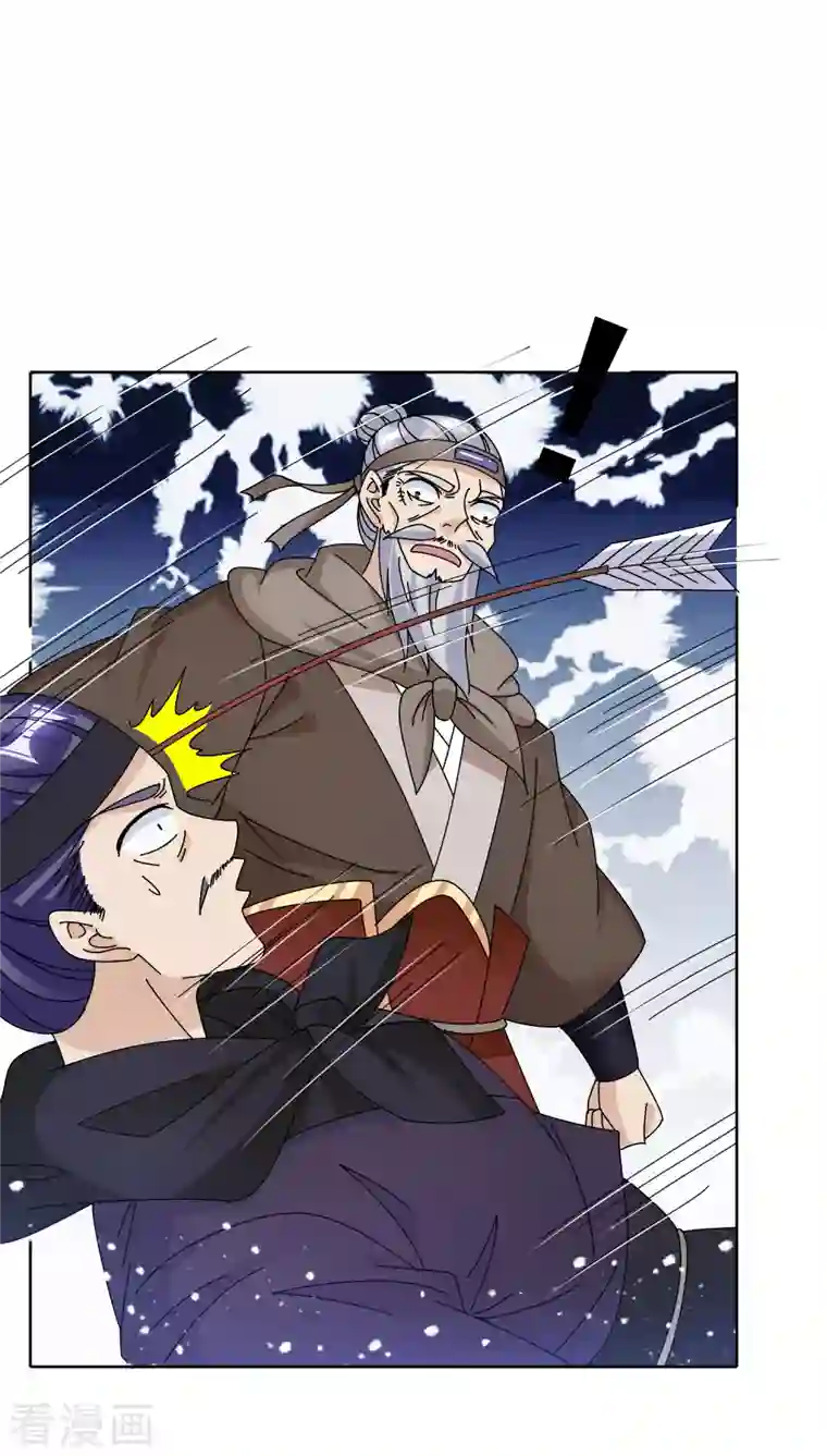 极品败家子第267话 本色出演